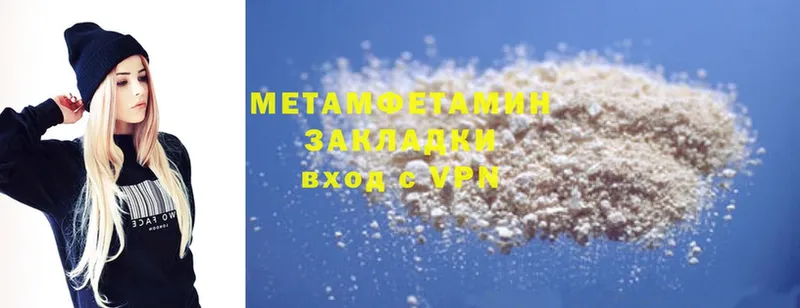 Метамфетамин Methamphetamine  блэк спрут зеркало  Балабаново 